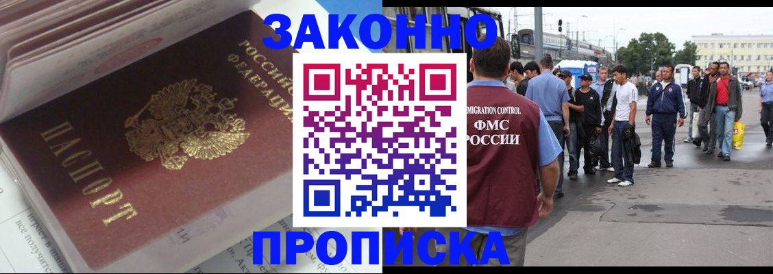 временная регистрация для школы в Великих Луках