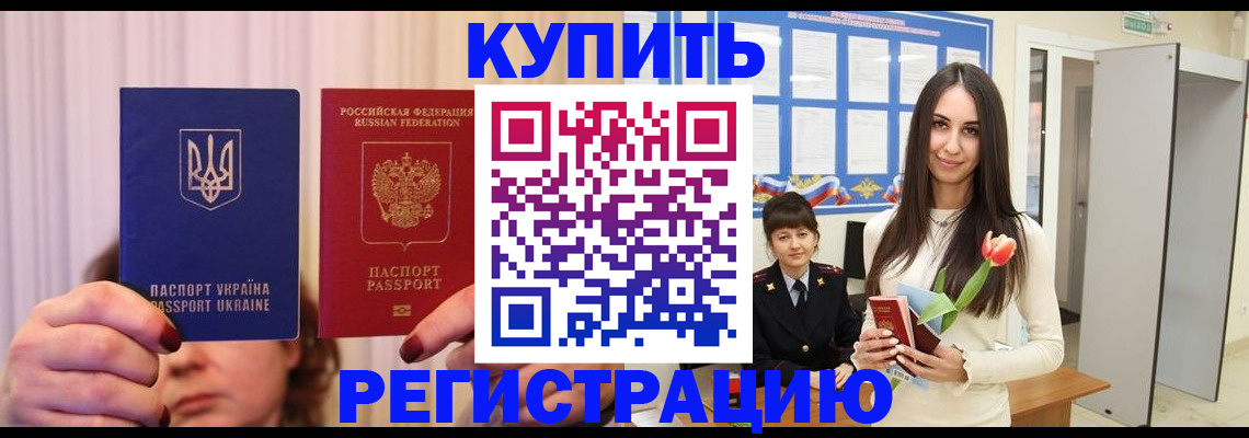 временная регистрация гарантия в Великих Луках