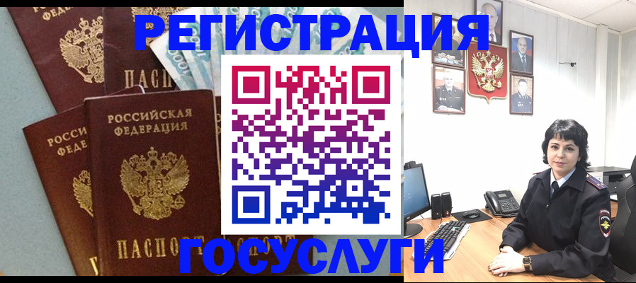 временная регистрация поиск в Великих Луках